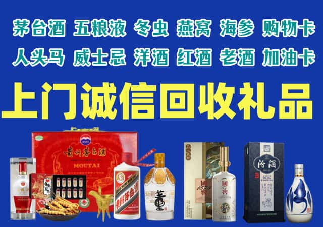 双辽市烟酒回收店